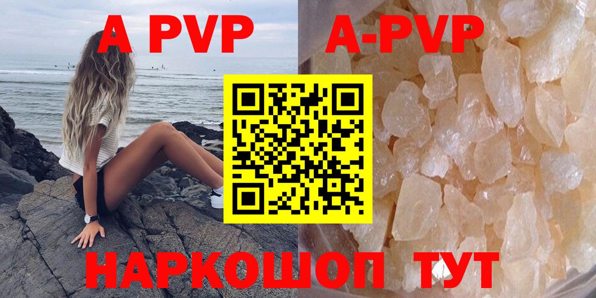 APVP  Альфа ПВП крисы CK  Альфа ПВП Crystall  Вход с VPN  Мценск  APVP мука 