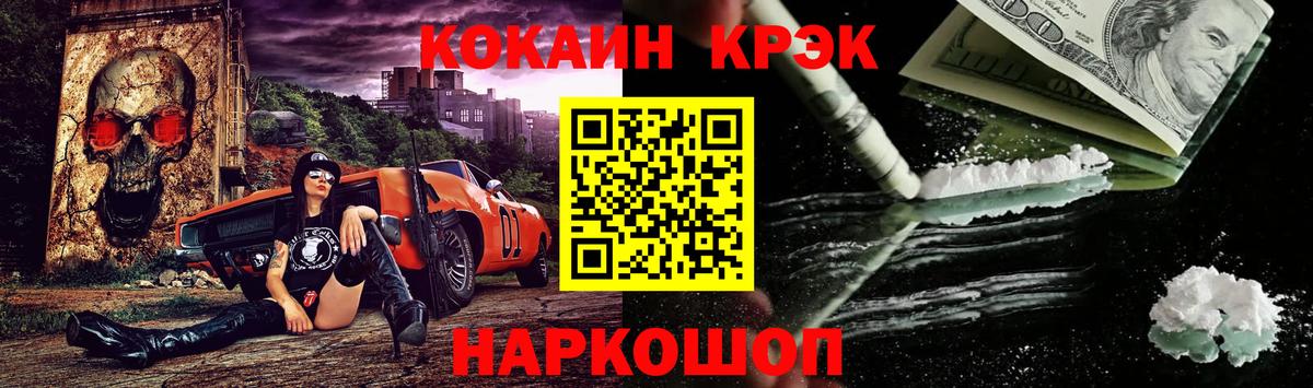 Мценск  COCAIN FishScale  КОКАИН Колумбийский  Вход с VPN 