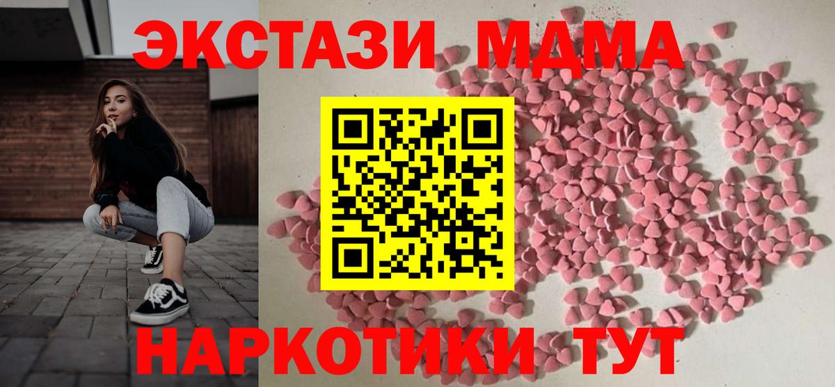 Ecstasy 300 mg  Ecstasy Дубай  Мценск  Вход с VPN 