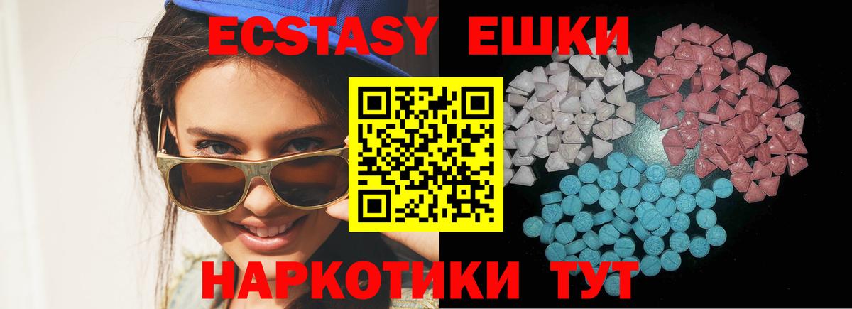 Экстази XTC Мценск