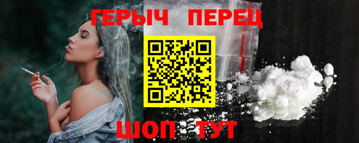 ГЕРОИН гречка Мценск