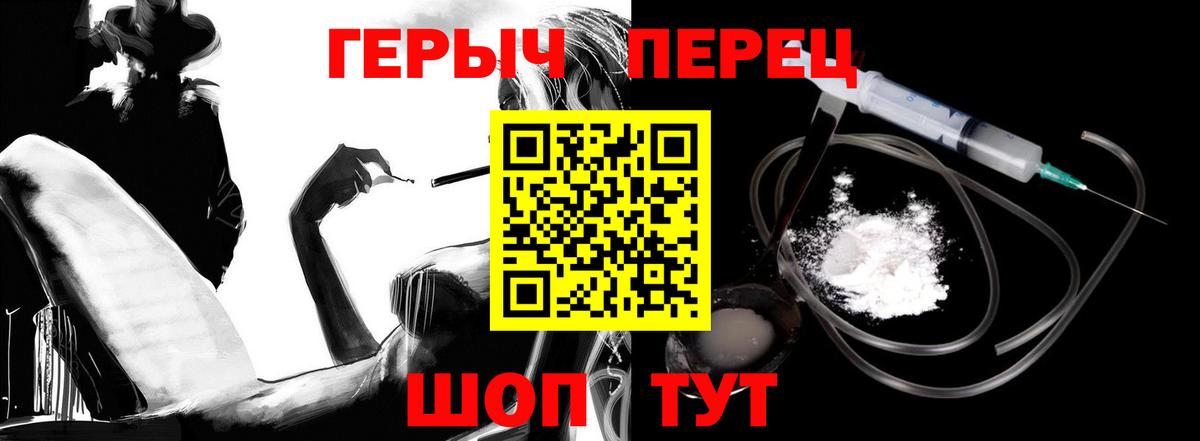Мценск  Героин Heroin  ГЕРОИН  Вход с VPN 