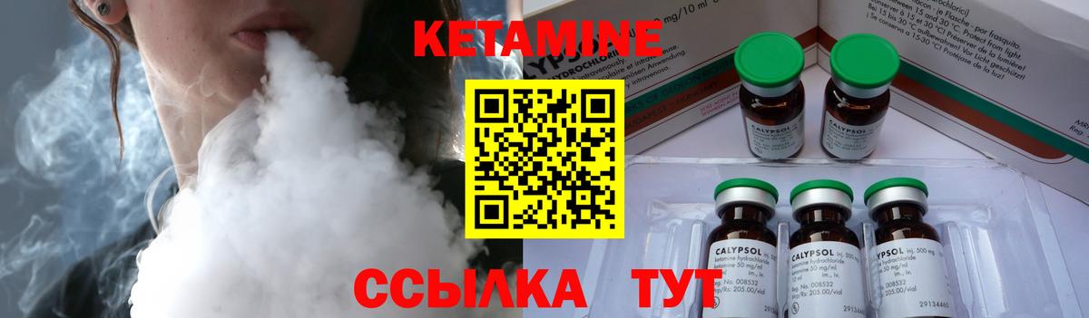 Мценск  Кетамин ketamine  Вход с VPN  Кетамин VHQ 