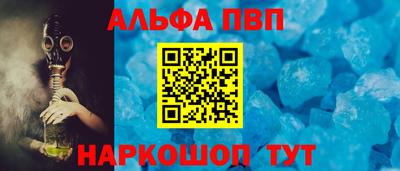 ALPHA-PVP Бугуруслан