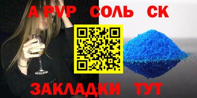 ALPHA-PVP Бугуруслан