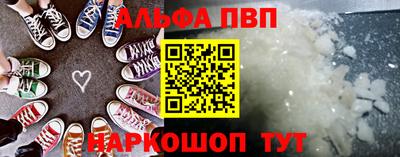ALPHA-PVP Бугуруслан