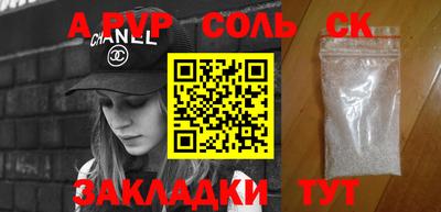 ALPHA-PVP Бугуруслан