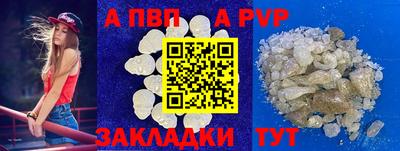 ALPHA-PVP Бугуруслан