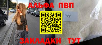 ALPHA-PVP Бугуруслан