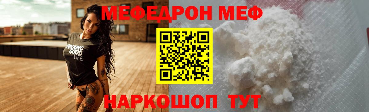 Меф  гидра как зайти  МЯУ-МЯУ VHQ  Мценск  МЯУ-МЯУ VHQ  Вход с VPN  Меф 