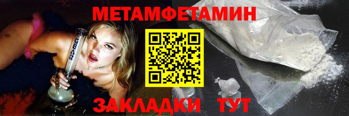 Мценск  МЕТАМФЕТАМИН Methamphetamine  МЕТАМФЕТАМИН Methamphetamine  Вход с VPN 