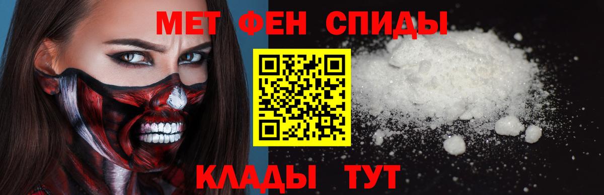 Первитин кристалл Мценск