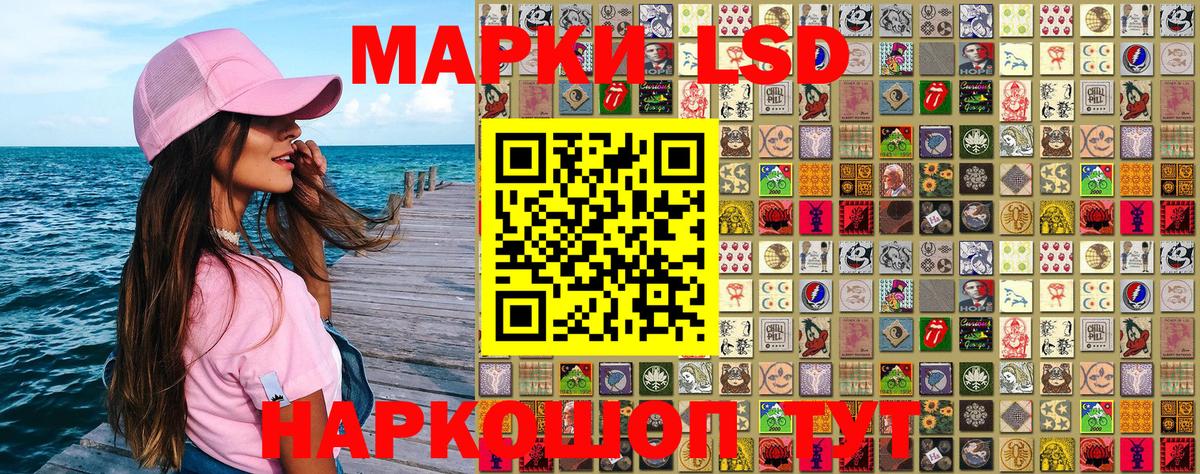 Марки 25I-NBOMe 1,5мг  Вход с VPN  Мценск 