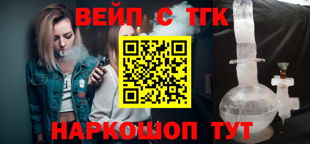 ТГК жижа Мценск